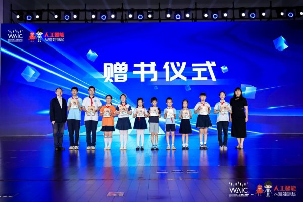 易资配 重磅发布猿创未来人工智能教育平台，猿编程亮相2025世界人工智能大会